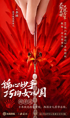 追不到的风筝采集到亚运会