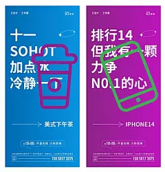 地产送饮品手机活动海报-源文件