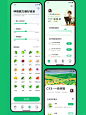 UI项目合作/农业app