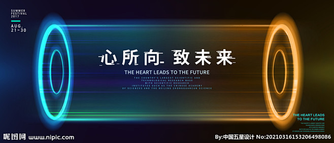 抽象科技 圆环 光环 创新求变 引力 转...