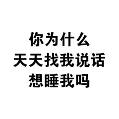 【表情包可爱萌卡通动漫GIF纯文字污金馆长熊猫头蘑菇头暴走漫画魔性QQ聊天】の表情包✈