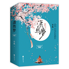 竹清阁主采集到古风参考