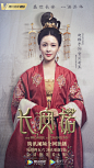长安诺 渐入佳境 赵樱子晋升王者段位,成毅惨到人见人欺