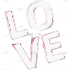 520情人节通用love粉色透明玻璃文字标题艺术字元素素材