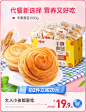 百草味旗舰店