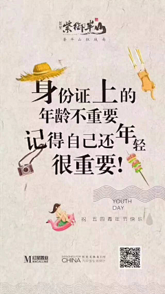 仰视他的眼i[赵明君采集到儿童节刷屏