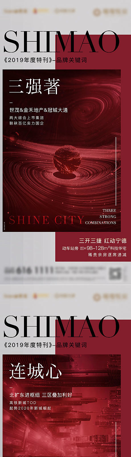 【源文件下载】 海报 房地产 系列 价值...