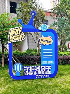 反诈宣传 - 小红书