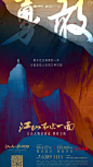江山·庐州印平面作品
