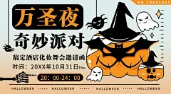 万圣节酒店住宿活动营销创意广告banner