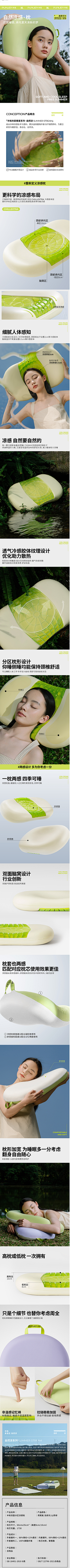 Oopssssssc采集到优质详情页