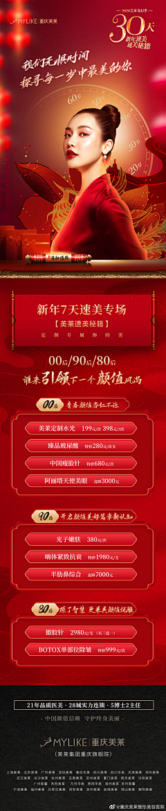NEXT-HK采集到手机端