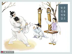 摔跤游戏民族服饰手绘人物民俗插画 民俗民风 韩国插画