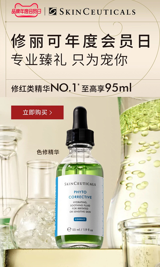 修丽可官方旗舰店