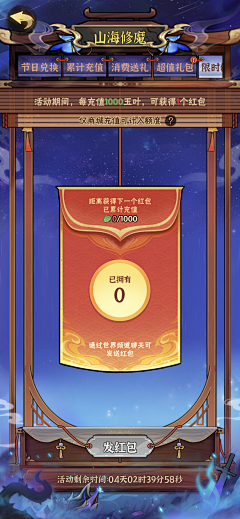 清焱随心采集到SC礼包/宝箱