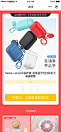 app界面-甄美通