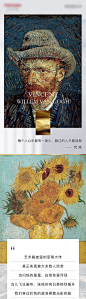 【源文件下载】 专题设计 长图 房地产 梵高 艺术展 油画 453184