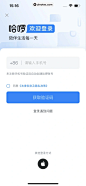 哈啰 App 截图 030 - UI Notes