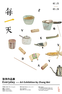 svmmer采集到平面设计
