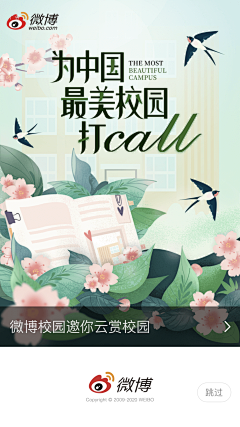 旧酒卿采集到银行-理财活动等