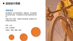 运动赛事活动策划方案，更多活动方案PPT请关注@活动汪，更多活动方案PPT请关注@活动汪