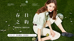 复读机刘渣渣采集到Banner-女装