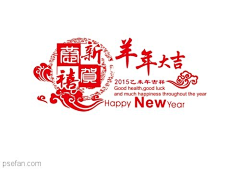 PS饭团网采集到2015年羊年素材