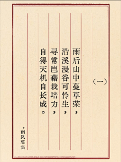 字裏行間采集到天心月圆