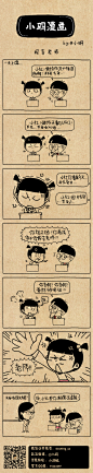 小明漫画——报告老师，这道题我不会 
 #小明# #漫画# #逗比# #搞笑# #小明同学# #小明滚出去#
