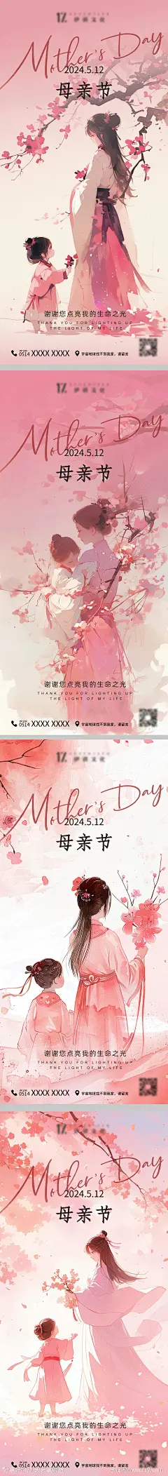 古风母亲节海报-源文件-志设网-zs9.com