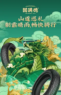 固满德半热熔真空胎电瓶车14/16X2.5电动车真空轮胎14*2.50防滑胎-tmall.com天猫