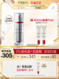 【双11加购】欧莱雅逆时瓶复颜视黄醇玻色因抗皱面部精华液女30ml-tmall.com天猫