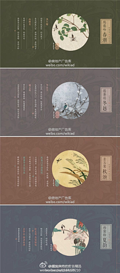 kanghao采集到中式和风