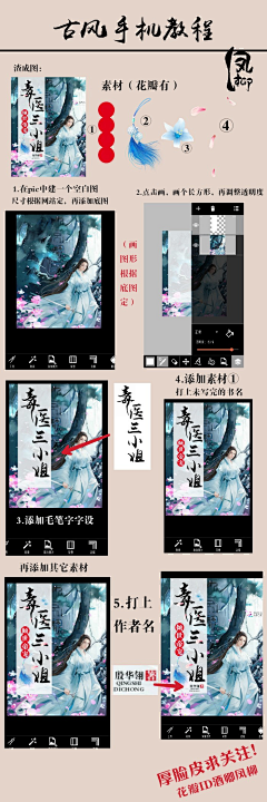 银半尘采集到【赏析】封面教程
