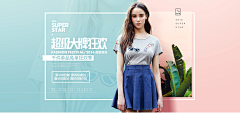 Vv蕴兒采集到banner-服装