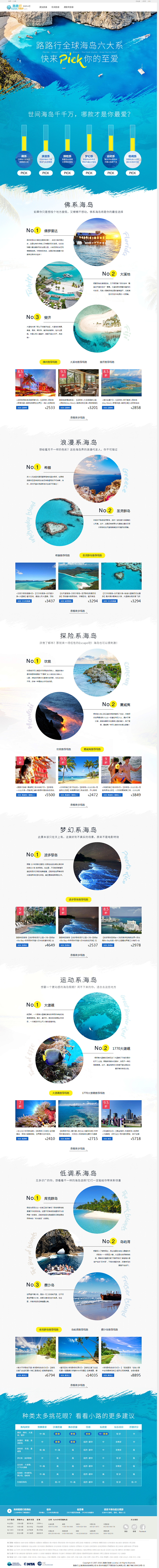 美国海岛旅游线路推荐_夏威夷_波多黎各_...
