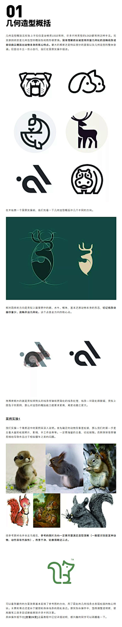 WhiteLion采集到Logo-动物图形