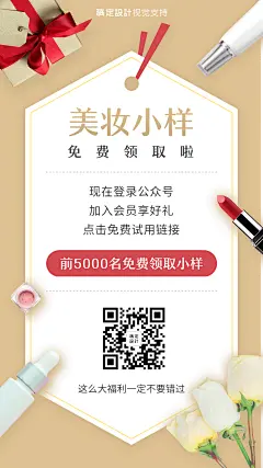 感恩节促销赠品免费领