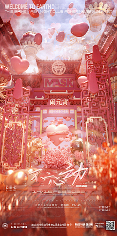 yasa羲-🐳采集到海报