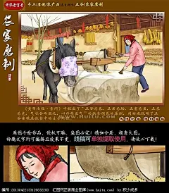 五谷杂粮 农家磨制 手工 人物 农家小院 包装 企业文化 装饰画
