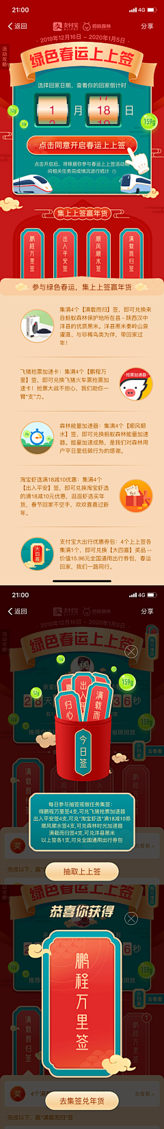 Jamie-杰米采集到App-支付宝年