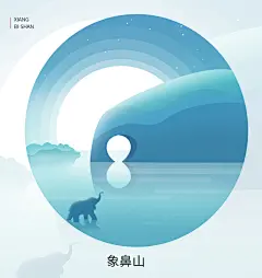 微光插画-桂林景点