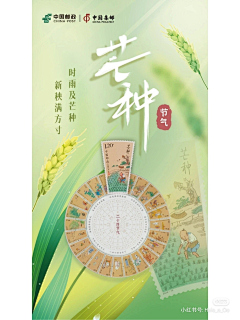 SHOUZI不瘦采集到节日热点