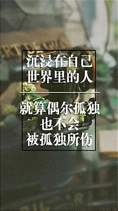 小清新文艺范文字语录高清手机壁纸