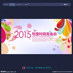 时尚背景 时尚背景板 时尚会议背景 粉色背景 时尚背景图 紫色背景 花卉背景 时尚展板背景 时尚背景素材 时尚图片背景 时尚海报背景 时尚大气背景 欧美时尚背景 时尚简约背景 时尚底图 女装发布会 服装女布会 女鞋发布会 化妆品发布会 会议背景板 活动背景 发布会 大会背景 发布会背景 时尚背景设计 背景展板设计 设计 广告设计 广告设计 300DPI PSD