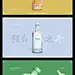 果酒包装