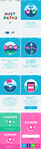 Works | iOS APP “MEET METRO” : iOS APP “MEET METRO” for Tokyo Marathon 2015