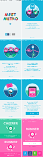 Works | iOS APP “MEET METRO” : iOS APP “MEET METRO” for Tokyo Marathon 2015.http://meetmetro.jp/