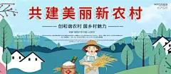 共建美丽农村  - 源文件下载【酷图网】新农村建设,美丽新农村,文明新农村,美丽乡村,乡村,生态乡村,乡村旅游,新农村标语,和谐新农村,建设新农村,绿色新农村,新农村展板,新农村改革,新农村医保,乡村踏青,印象乡村,新型农村,三农,扶贫,农村环境整治,共建新农村,农村,农村建设,田野,村庄,牧场,和谐农村,环保乡村,