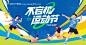 编号：39810025024213104【享设计】源文件下载-运动赛事主KV